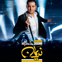 Nariman
