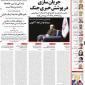 Iran facing more than NATO