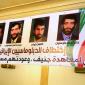 Iran urges formation of fact-finding group for 1982 abductees