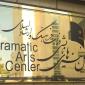۲ انتصاب جدید در اداره‌کل هنرهای نمایشی