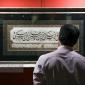 جلوه خوشنویسی و نقاشی‌خط پیشکسوتان در «بی‌انتهاتر از عشق»