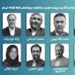 معرفی اعضای شورای سیاستگذاری چهل‌ودومین جشنواره فیلم کوتاه