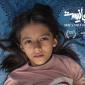 فیلم کوتاه «او اینجا نیست» در ایتالیا اکران شد