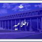 اطلاعیه درباره سخنان مهمان روی آنتن؛ ادعای زشت به بهانه مبارزه با نفوذ