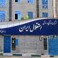 برگزاری فصل جدید لیگ برتر بسکتبال با حضور «استقلال»