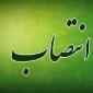 حکم انتصاب مدیرکل حفاظت محیط‌زیست اصفهان ابلاغ شد