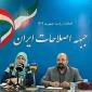 از فریب اصلاحات تا حماسه وحدت ملی