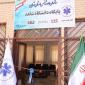 پایگاه اورژانس استان تهران در دانشگاه شاهد افتتاح شد