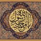 محمد رسول‌الله (ص) نگین جاودانه امت اسلام است