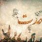 لزوم شناخت دقیق «حبل الله»