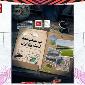 تیم منتخب هفته سوم لیگ برتر فوتبال + عکس