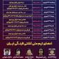 اینفوتبناک | مسابقات قهرمانی جهان کشتی فرنگی