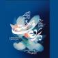رونمایی از آلبوم «پرده فاخته» در نشست ماهانه خانه موسیقی