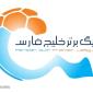 اعلام رسمی محرومان هفته چهاردهم لیگ برتر ایران
