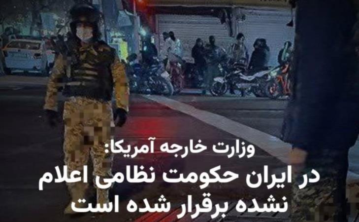 آمریکا: حکومت نظامی در ایران/فیلم؛ ترامپ: نابودتان می‌کنیم/واکنش عراقچی