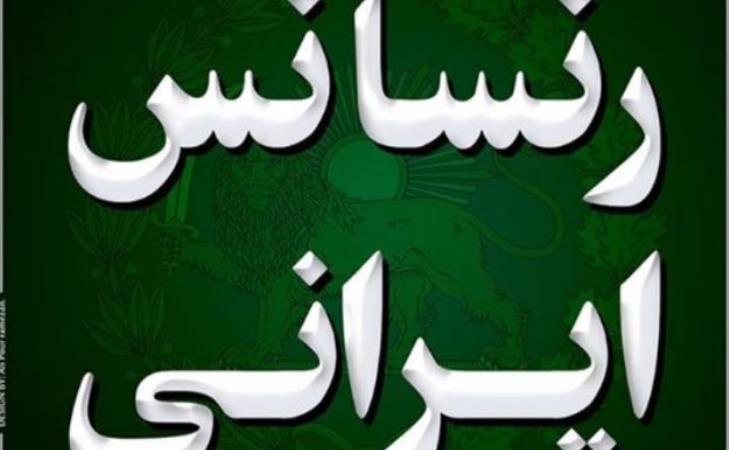 ایران دوران جنگ؛ تولدی دیگر نوشته دکتر شجاع الدین شفا در حال تکوین است
